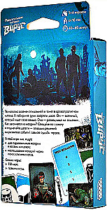 Brettspiel - Parallele Geschichten. Virus