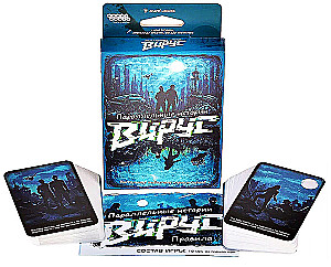 Настольная Игра - Параллельные истории. Вирус