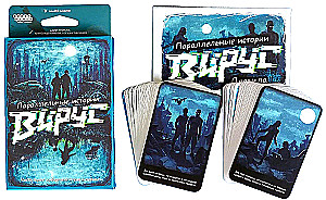 Brettspiel - Parallele Geschichten. Virus