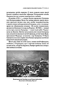 Surowow. Nauka zwyciężać