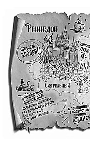Uczennica Złoczyńcy 2