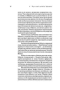 Venemaa šanellide saladus. Tundmatu lugu kuulsast prantslasest