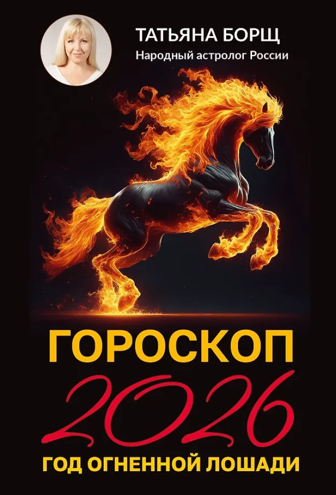 Horoscope for 2026: The Year of the Fire Horse