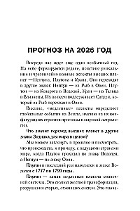 Rok Ognistego Konia: prognoza astrologiczna na 2026