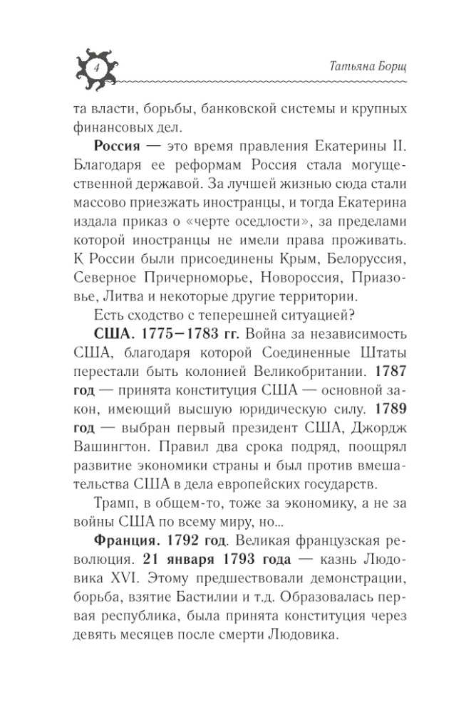 Rok Ognistego Konia: prognoza astrologiczna na 2026