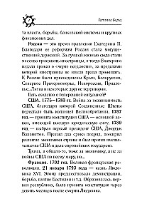 Rok Ognistego Konia: prognoza astrologiczna na 2026