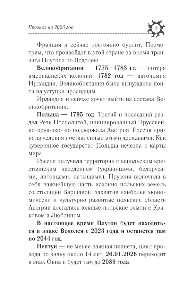 Rok Ognistego Konia: prognoza astrologiczna na 2026