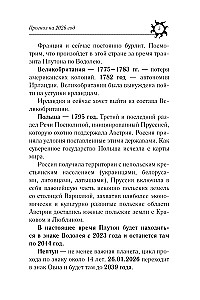 Rok Ognistego Konia: prognoza astrologiczna na 2026