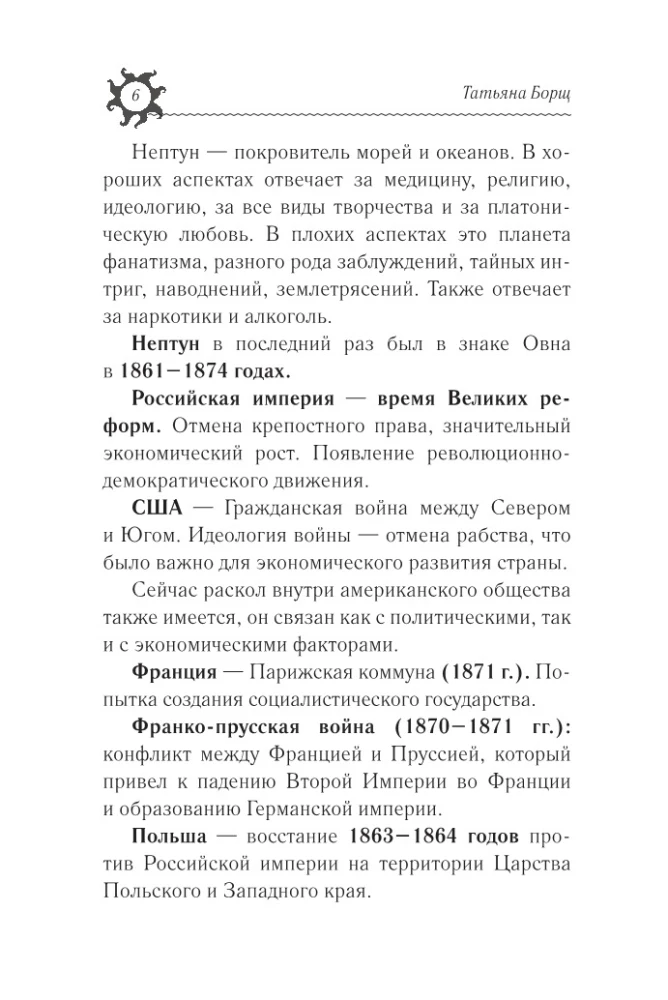 Rok Ognistego Konia: prognoza astrologiczna na 2026
