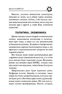 Rok Ognistego Konia: prognoza astrologiczna na 2026