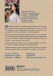 Astropsychology. 27 Nakshatras. 108 Personality Types