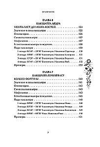 Astropsychology. 27 Nakshatras. 108 Personality Types