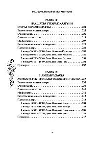 Astropsychology. 27 Nakshatras. 108 Personality Types