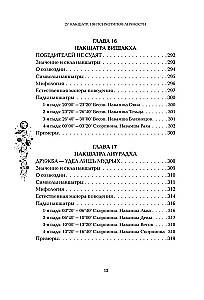 Astropsychology. 27 Nakshatras. 108 Personality Types