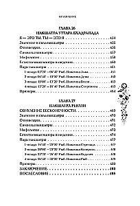 Astropsychology. 27 Nakshatras. 108 Personality Types