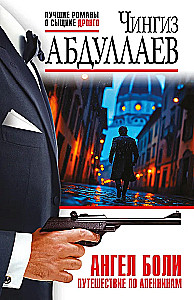 Valu ingel: Reis Apenniinidel
