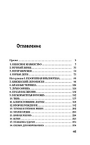 Ciemna rasy. Wschód cieni