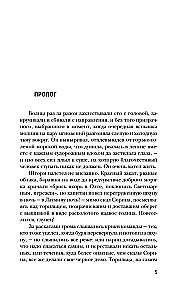 Ciemna rasy. Wschód cieni