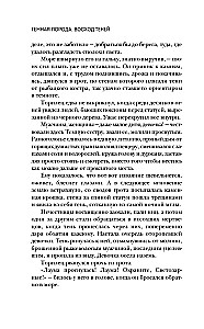 Ciemna rasy. Wschód cieni