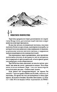 Ciemna rasy. Wschód cieni