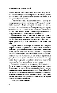 Ciemna rasy. Wschód cieni