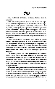 Ciemna rasy. Wschód cieni