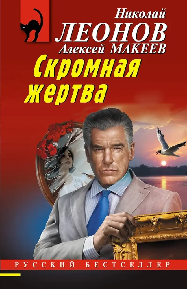 Nusivylusi auka