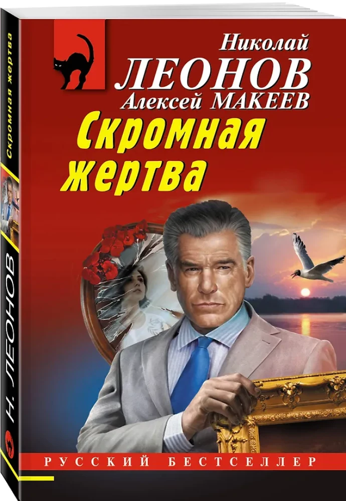 Nusivylusi auka