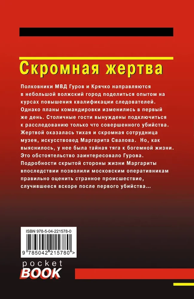 Nusivylusi auka