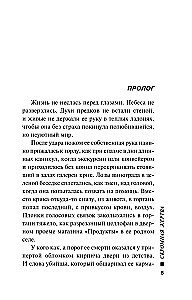 Nusivylusi auka