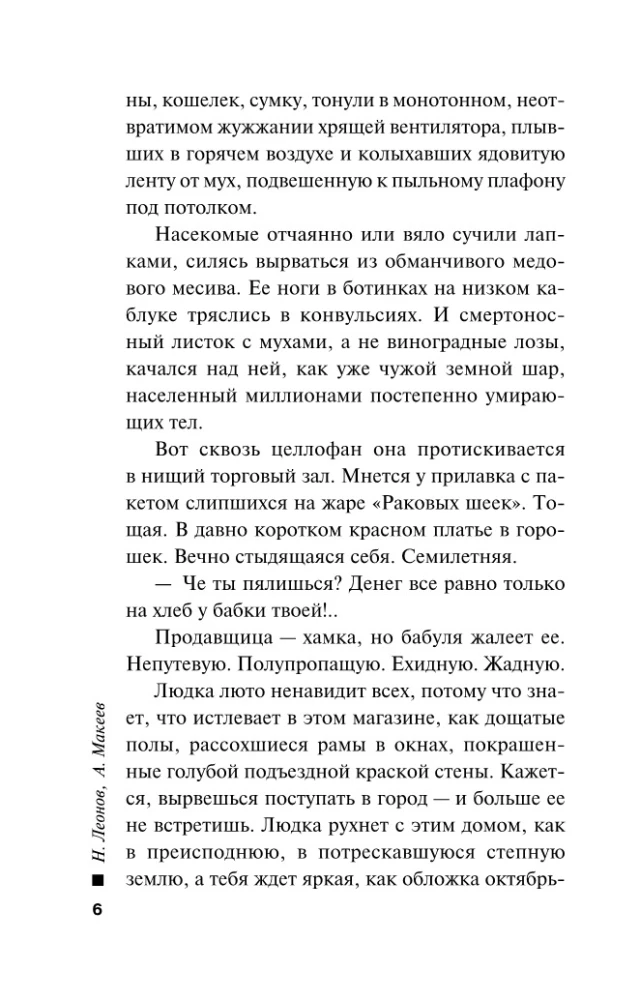 Nusivylusi auka