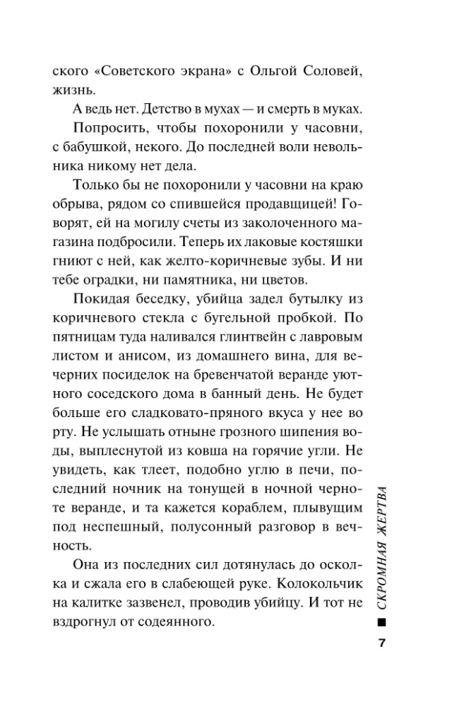 Nusivylusi auka