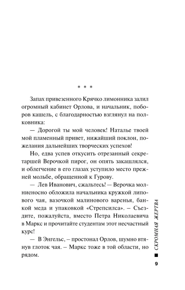 Nusivylusi auka