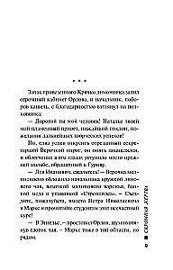 Nusivylusi auka