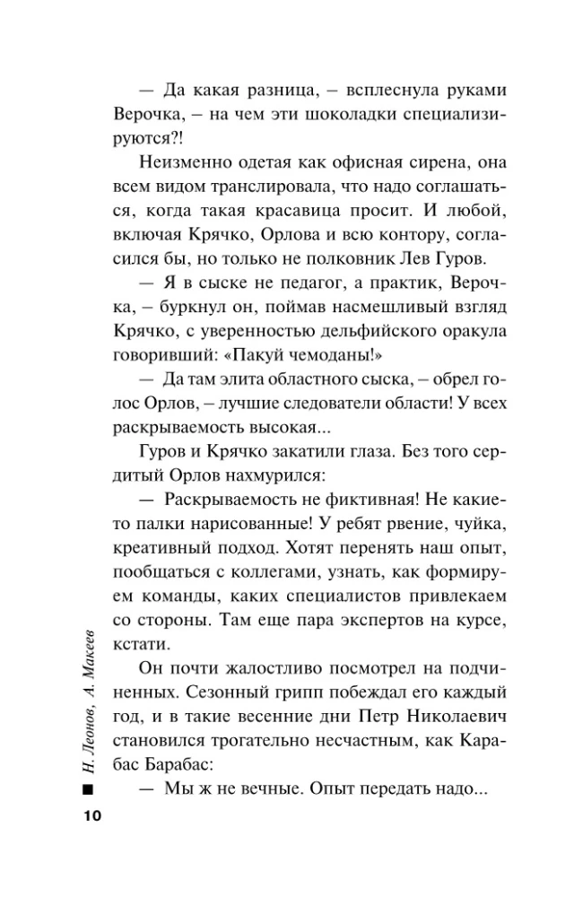 Nusivylusi auka