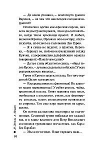 Nusivylusi auka