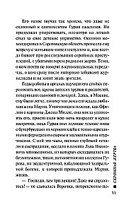 Nusivylusi auka