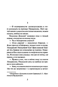 Rytuał dla wtajemniczonych