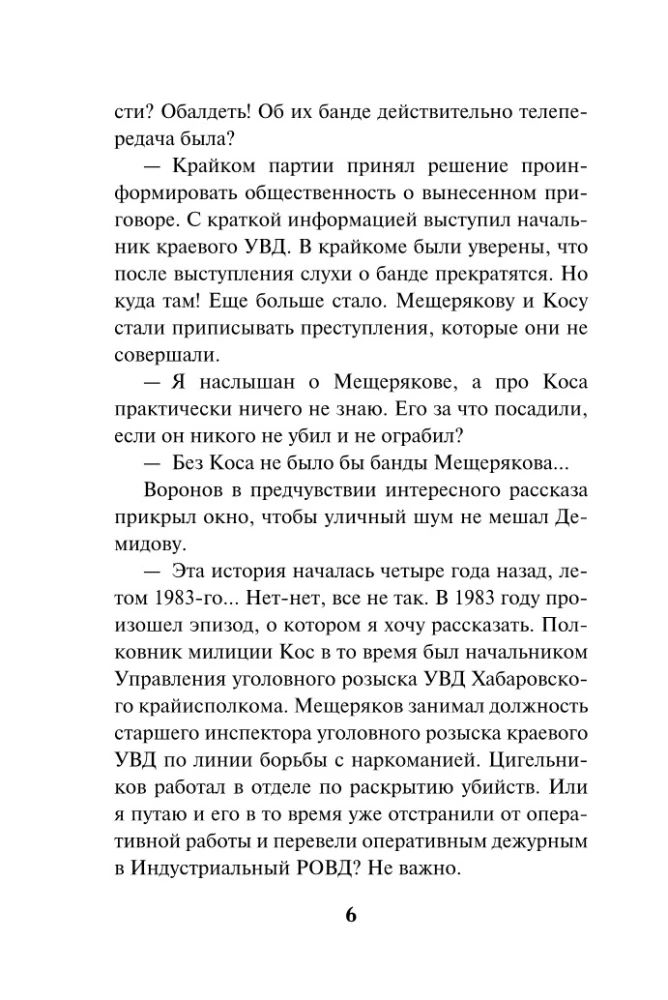 Rytuał dla wtajemniczonych