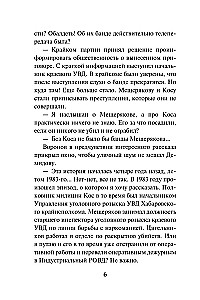Rytuał dla wtajemniczonych
