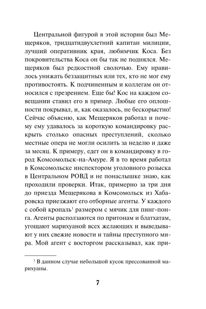 Rytuał dla wtajemniczonych