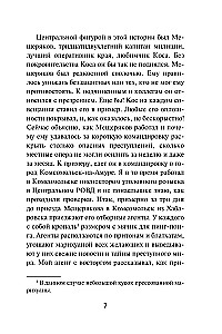 Rytuał dla wtajemniczonych