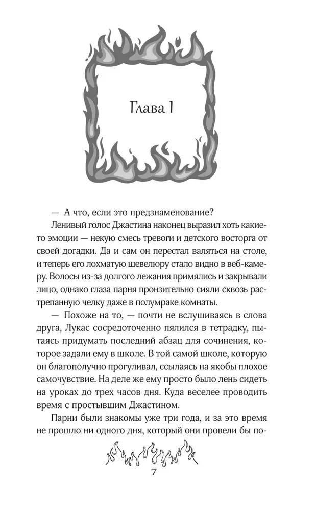 Tuleseina kaudu