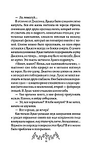 Tuleseina kaudu