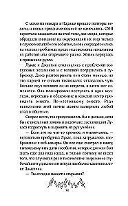 Tuleseina kaudu