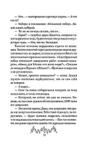Tuleseina kaudu