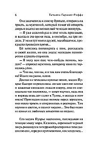 Širdis nemeluoja, širdis nepalaidoja