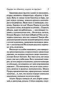 Širdis nemeluoja, širdis nepalaidoja