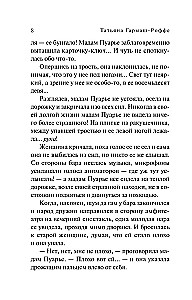 Širdis nemeluoja, širdis nepalaidoja