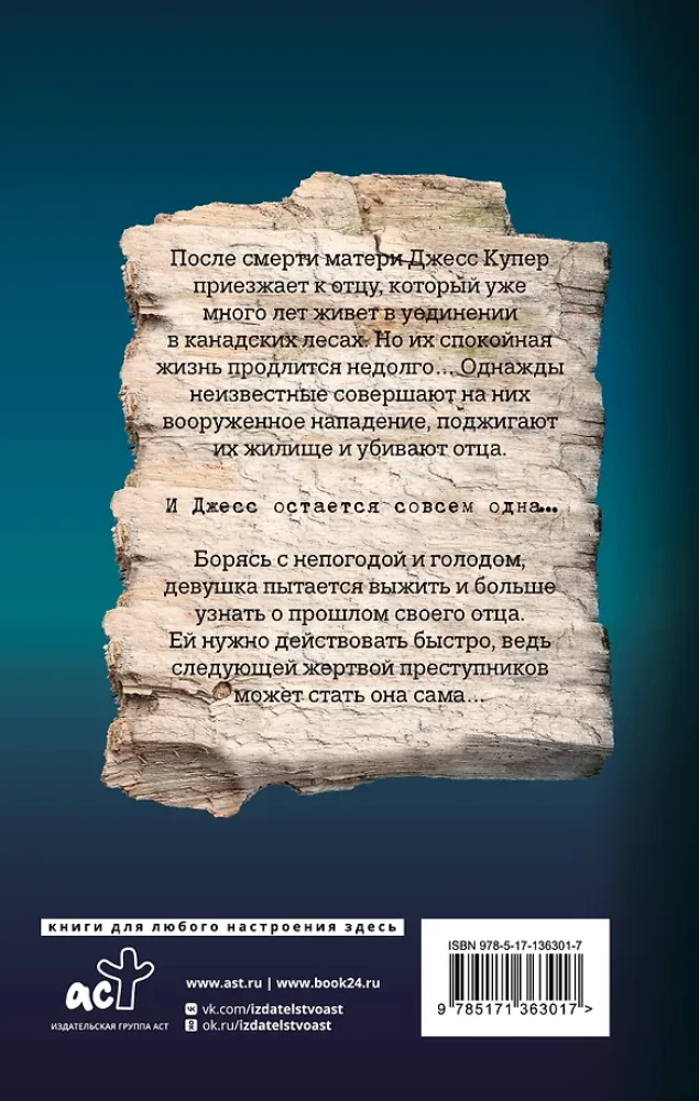 Vis dar gyva